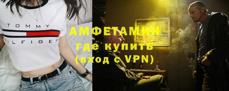 Amphetamine Розовый  Нахабино 