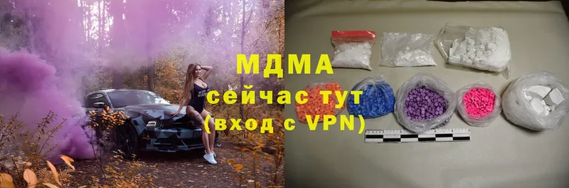 MDMA молли  Нахабино 