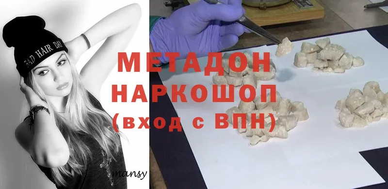 МЕТАДОН methadone  ссылка на мегу сайт  Нахабино 